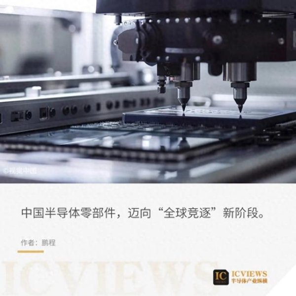 策略赢 资金正在涌入半导体设备零部件