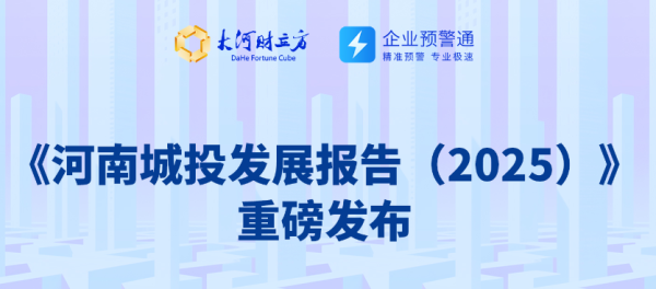 辉煌配资 上半年河南省企业主要财务指标公布