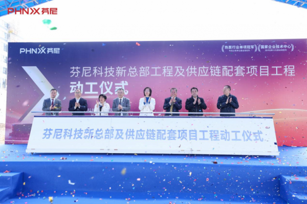 达道宝 逆势扩张再加码！中国制造业单项冠军芬尼全球化商业版图再扩大